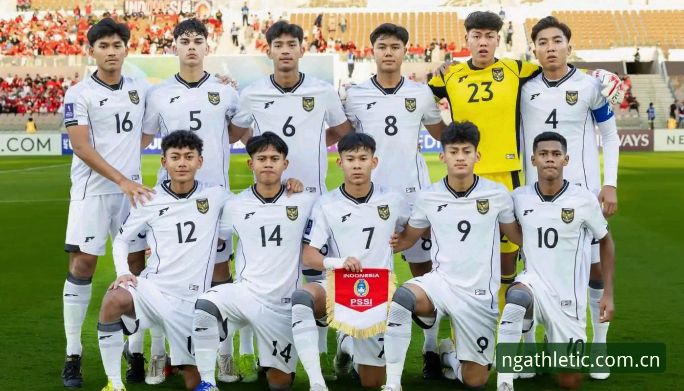 NG体育安卓版哪个好 中国U17梯队抽签揭晓,NG体育平台数据解析出线前景