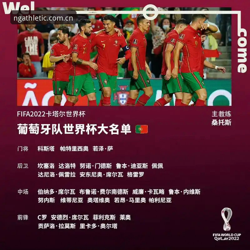 NG体育官网 诺伊尔回归与新生代集结:德国队世界杯大名单深度解析