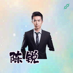 陈锐