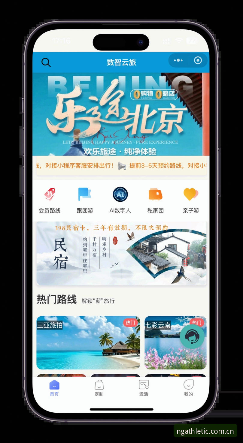 NG体育完整版怎么样 NG体育平台v2.1.0完整版使用教程:从注册到畅玩的实操指南