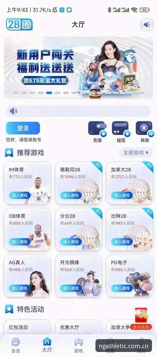 NG体育平台入口推荐 为什么NG体育平台入口推荐成为体育爱好者的首选?