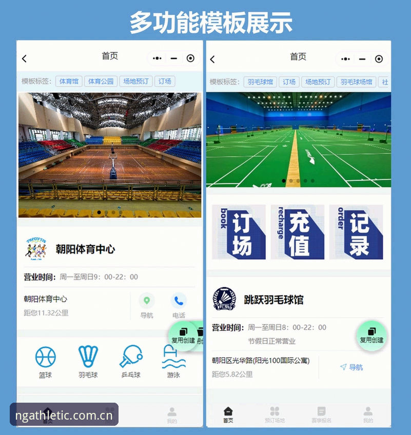如何通过nG体育官方平台教程快速掌握一站式体育娱乐服务？